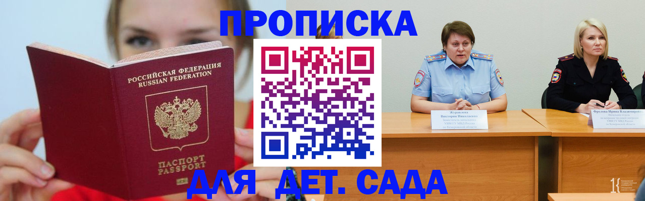 временная регистрация собственник в Минеральных Водах