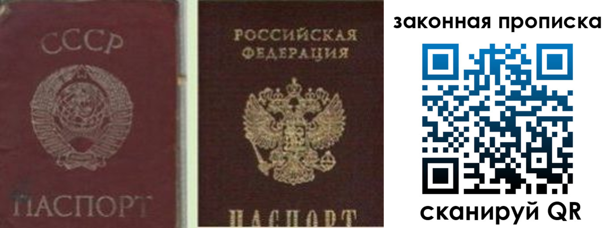 прописка для работы в Минеральных Водах