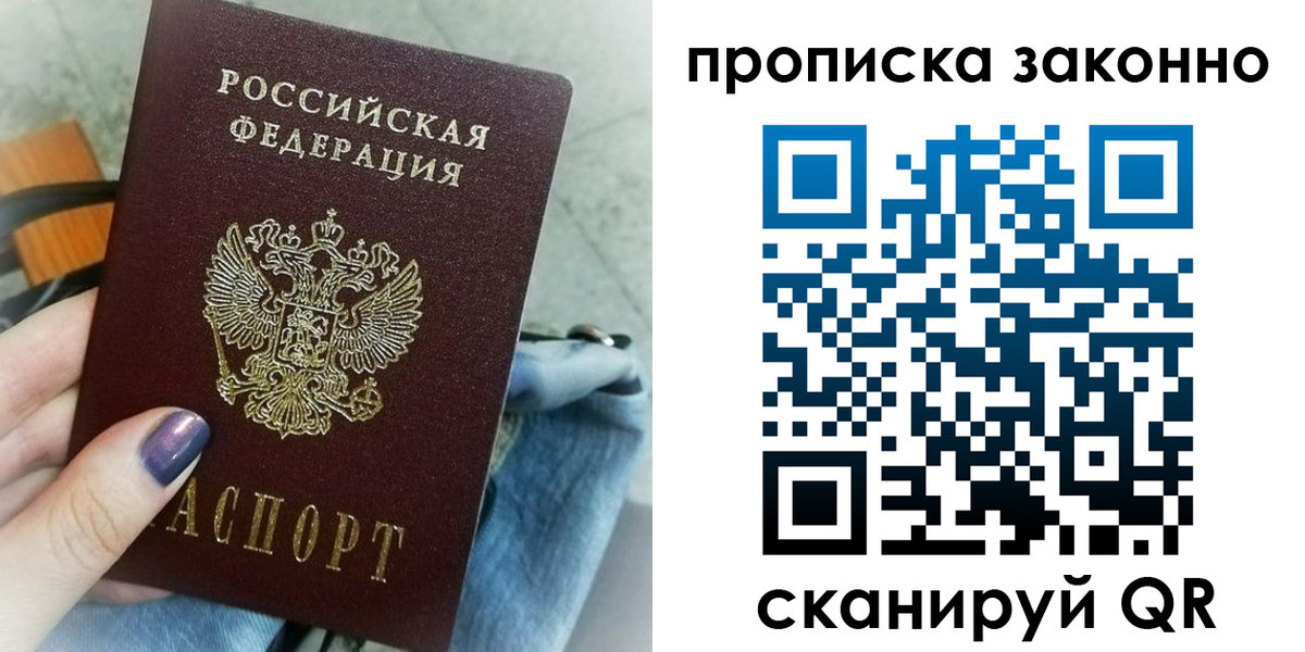 прописка для кредита в Минеральных Водах