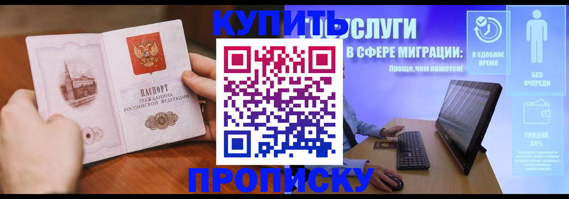 временная регистрация поиск в Минеральных Водах