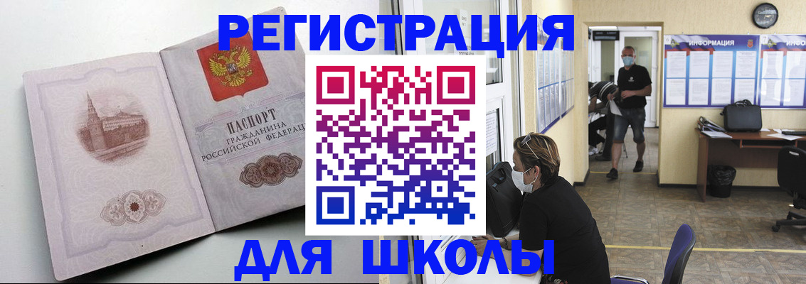 регистрация в Минеральных Водах